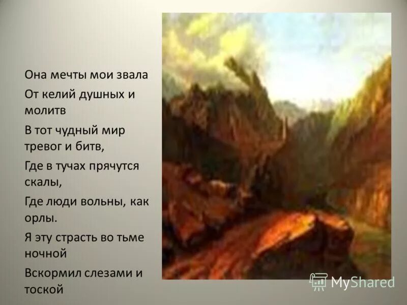 Келья монаха святого симеона. Жизнь мцыри в монастыре. Кельи монахов киево печерской лавры. Монастырь джвари. Келий душных.