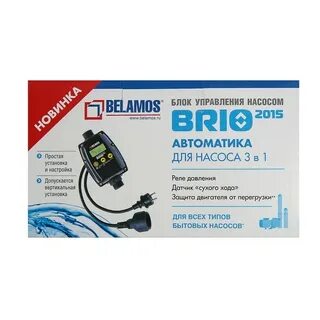 Belamos brio 2015