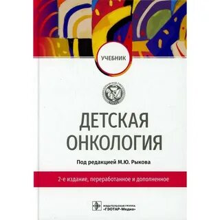 2 е издание переработанное и дополненное