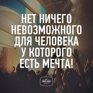 Этих целей не смотря на