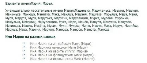 Как можно называть марину имена