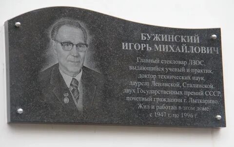 Лыткарино доска