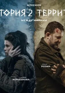 Когда будет территория 2