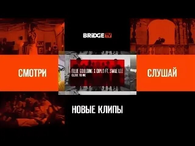 Bridge tv call wake. Bridge tv. новинки на bridge tv. топ клипов bridge tv. бридж тв wake up call..