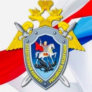 Следком 38