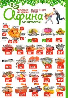 Афина шаховская отзывы
