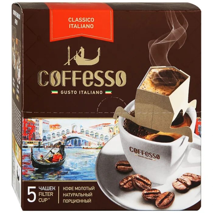 Кофе молотый в пакетиках. Кофе Coffesso Classico italiano. Кофе Коффессо Классико итальяно молотый. Кофе молотый Coffesso Classico. Кофессо Classico italiano сашет 5 пак.