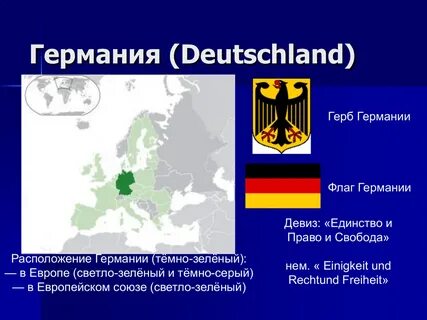 Что такое германий