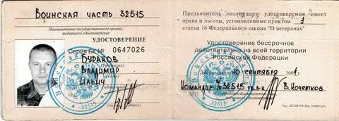 Что дает право на льготы