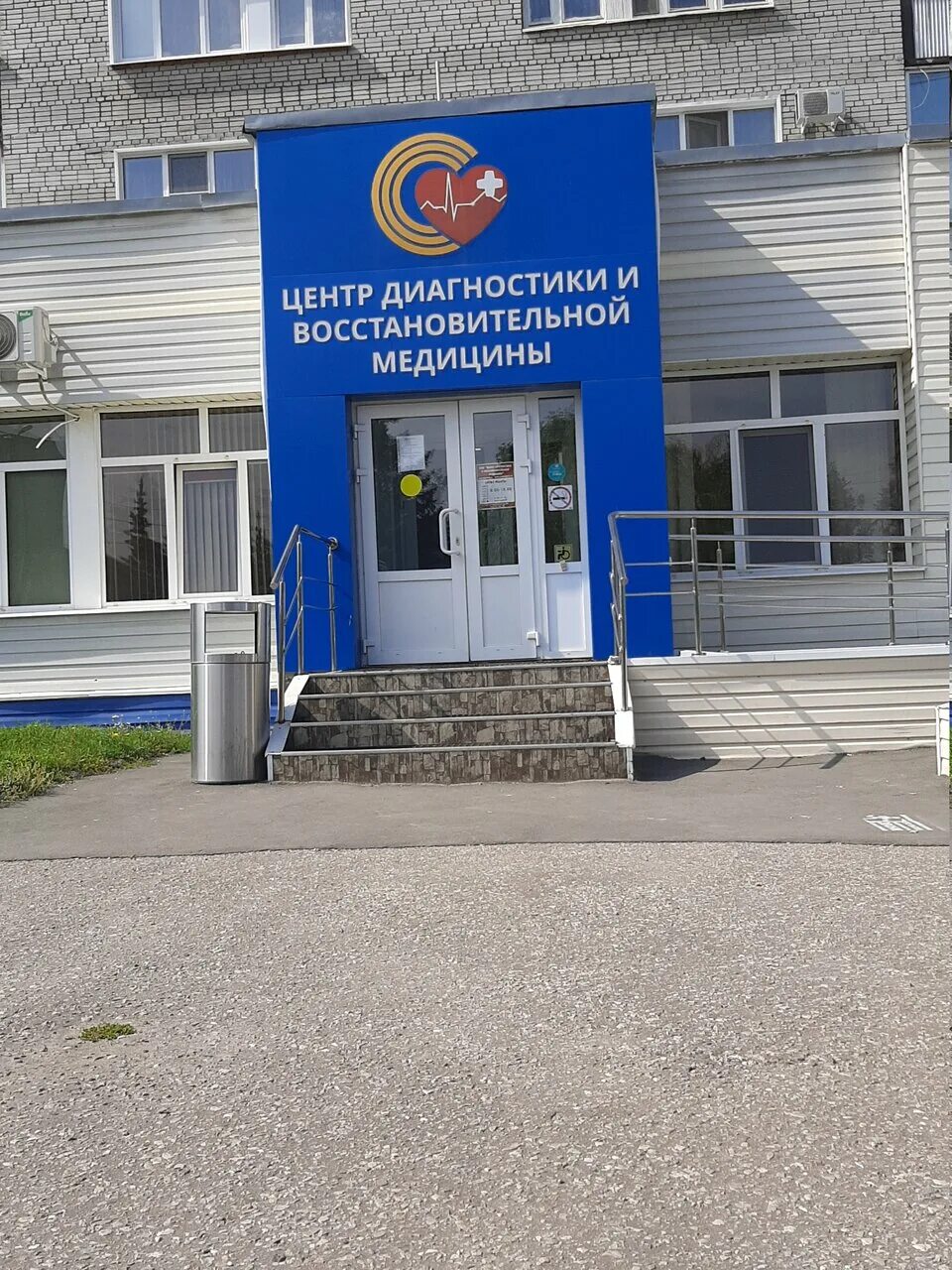 Стекловская 89 кузнецк. Диагностический центр кузнецк стекловская. Кузнецк улица красноармейская. , 89 фото. Стекловская 55 кузнецк.