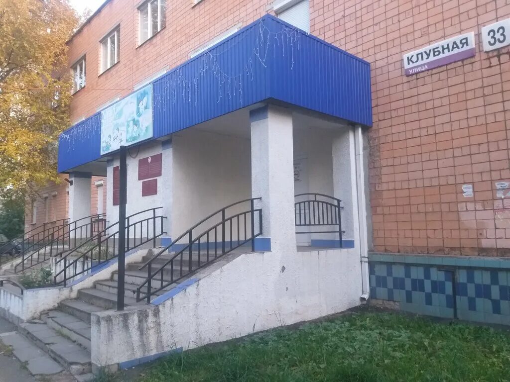 Загс ижевск молодежная 35. Клубная 33 ижевск загс. Удмуртская 196 загс. Загс в ижевске дом дружбы. Дворец бракосочетания ижевск.