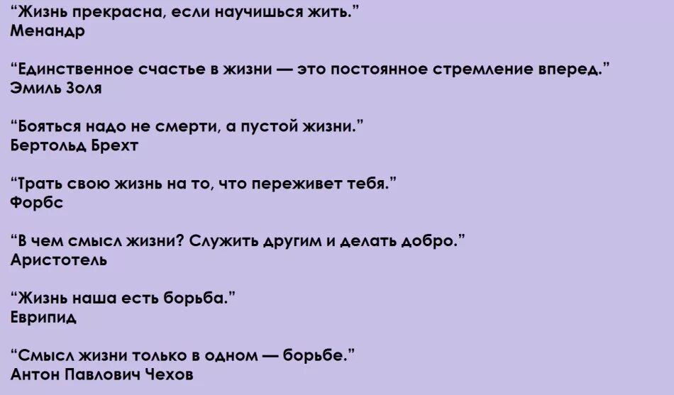 Цитаты со смыслом латынь. Татуировки фразы со смыслом. цитаты для тату со смыслом. татуировки надписи на латыни с переводом для девушек. фразы для тату со смыслом.