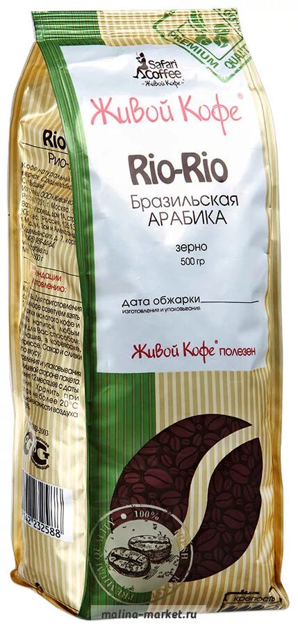 Живой кофе арабика бразилия. Кофе пуэрто рико в зернах. Живой кофе арабика бразилия. Кофе burbon живой 200 гр. Живой кофе рио рио в зернах.