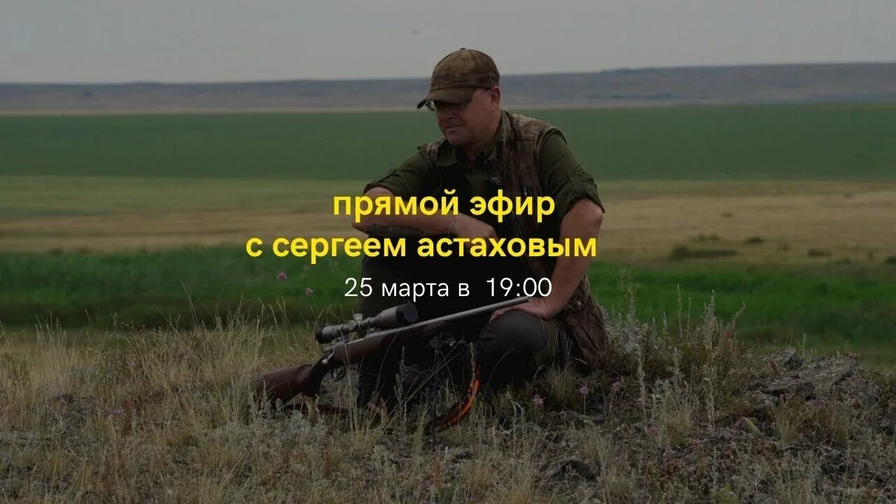 Охотник и рыболов логотип. Охотник и рыболов прямой эфир. Охотник и рыболов прямой эфир. Хозяин и рыболов рекламная реклама. Охотник и рыболов прямой эфир.