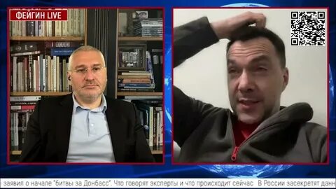 Арестович и фейгин ютуб последнее