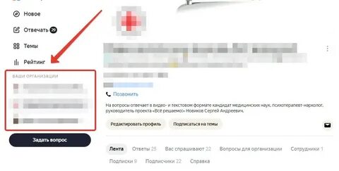 Где искать профиль