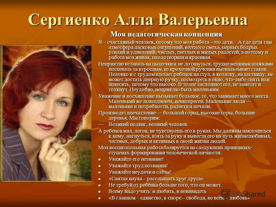 Читать валерьевна. Читать валерьевна