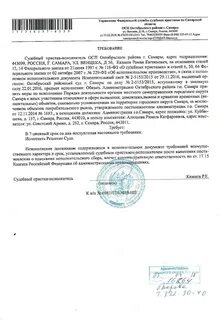Виды постановлений судебного пристава исполнителя