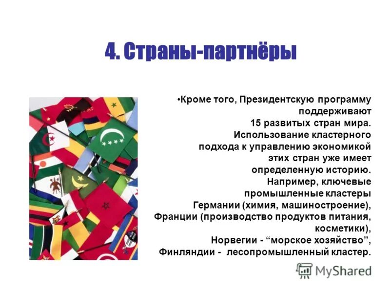 инновационный русский 6 класс