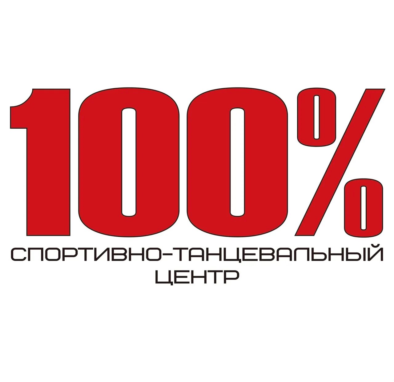 Алоэ аптека. Москва 100 ярославль 1000. Спортивно танцевальный центр 100 ярославль. Фитнес центр 100 процентов ярославль. Проспект авиаторов 100 ярославль.