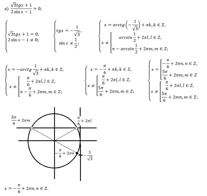 Корень 2sinx 3 1. Корень из 3 TGX+1/2sinx-1. TGX 1 решение уравнения. TG^2x-TGX+1=0. TGX<1 решить неравенство.