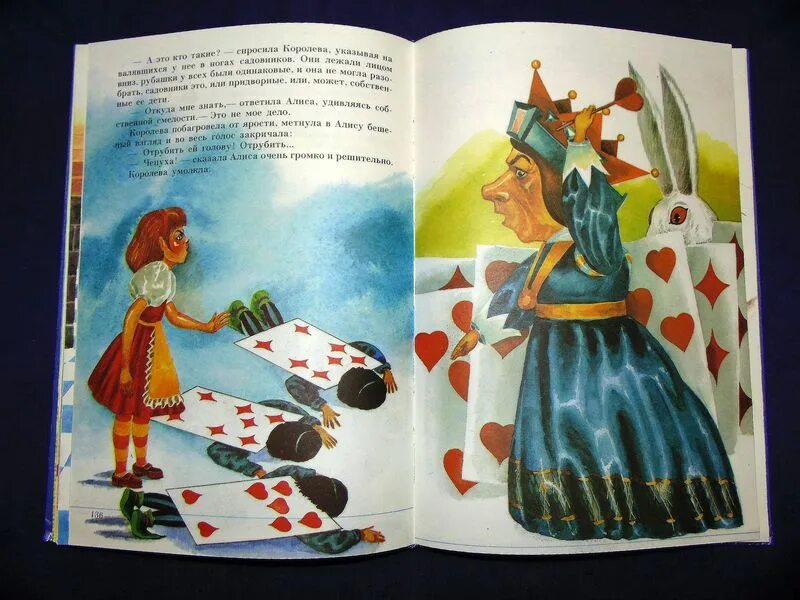 Страна чудес л кэрролла 5 класс. Книга Волшебная полочка сказок. Волшебная полочка сказок 1992. Волшебная полочка сказок том 3. Волшебная полочка сказок том 3 иллюстрации.