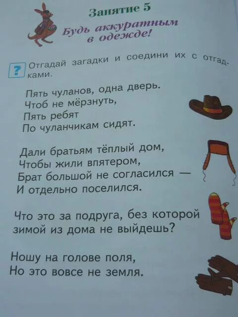 Пять чуланов одна дверь ответ. Пять чуланов одна дверь ответ
