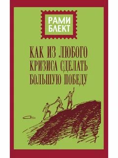 Рами блект книги