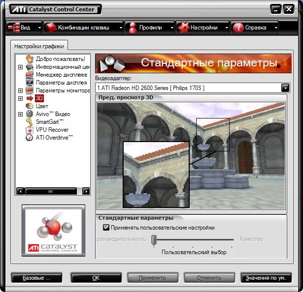 Драйвера ati windows xp. Драйвера ati windows xp
