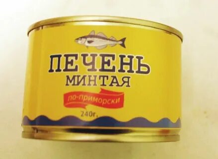 Печень минтая южморрыбфлот