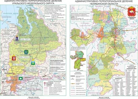 Названия промышленных центров на урале