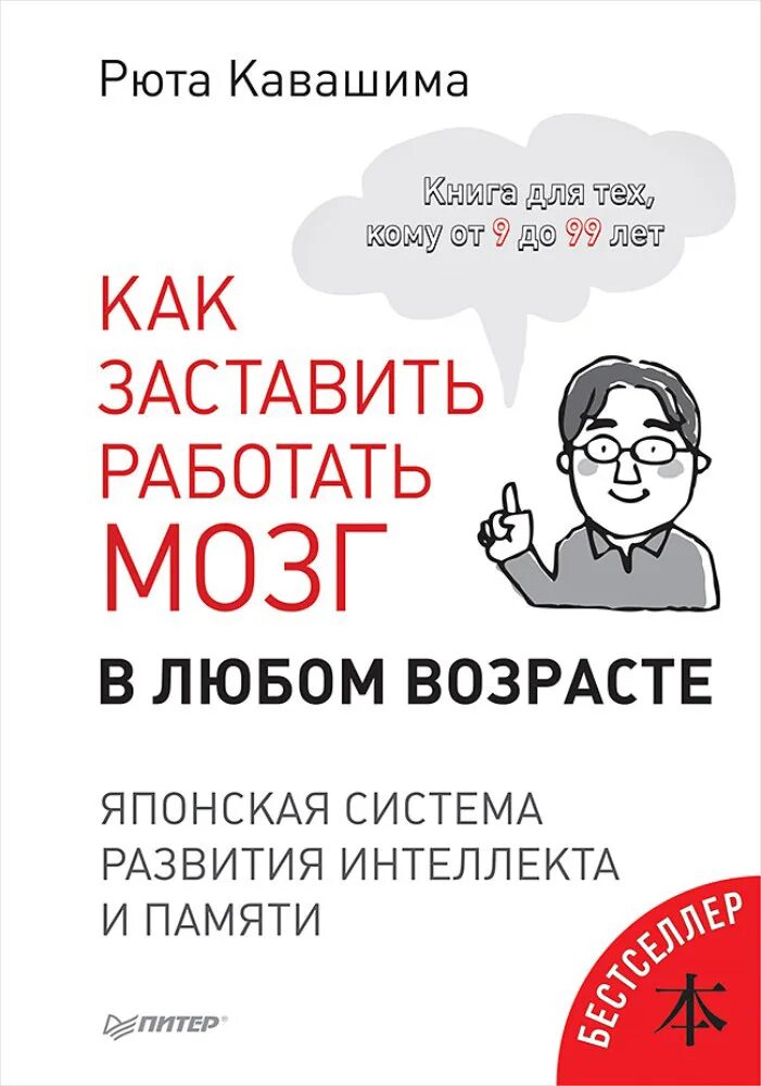 Как заставить работать мозг в любом. Упражнения чтобы заставить мозг работать. Заставь свой мозг работать. Как заставить мозги работать. Заставь работать мозг книги.