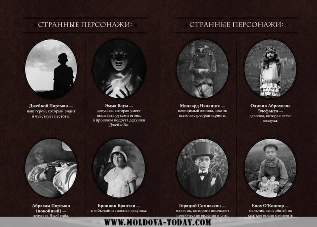 гарри поттер и тайная комната василиск. дом странных детей мисс перегрин книга. гномы художника тони дитерлицци. странные герои книг. образы персонажей.