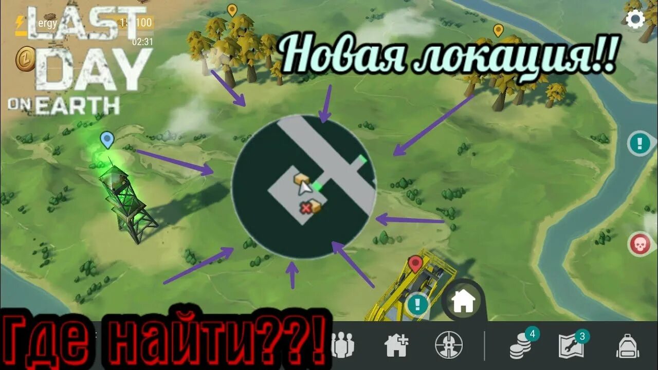 Last day локации. Last day on earth локации. ласт дей локации. карта в игре ласт дей. last day on earth эхо 1.