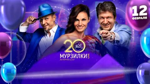 Мурзилки international