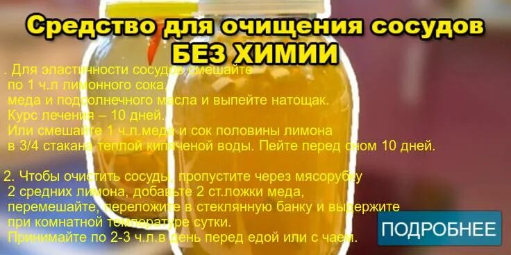 Настой для сосудов. Чесночный отвар. Чеснок настоянный. Чесночная настойка. Софора спиртовая.