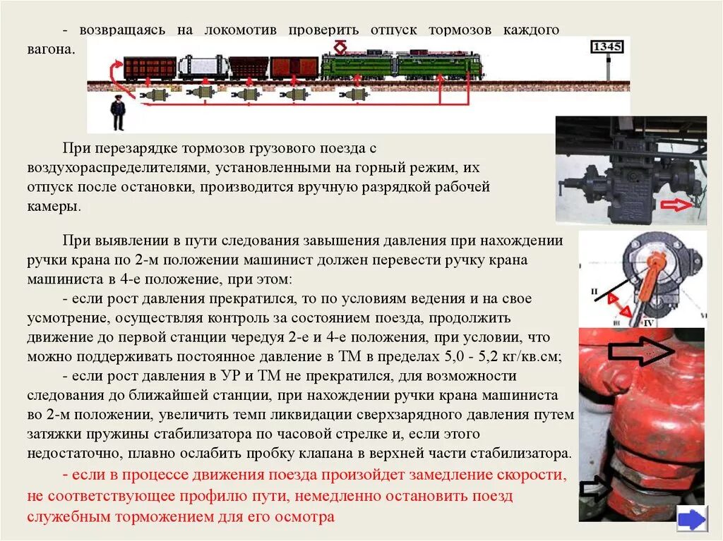 Тормозная колодка грузового вагона РЖД. Тормоза на вагоне грузового поезда. Срабатывание тормозов в вагоне. При перезарядке грузового поезда.