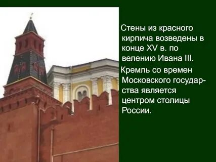 В каком году построена красная