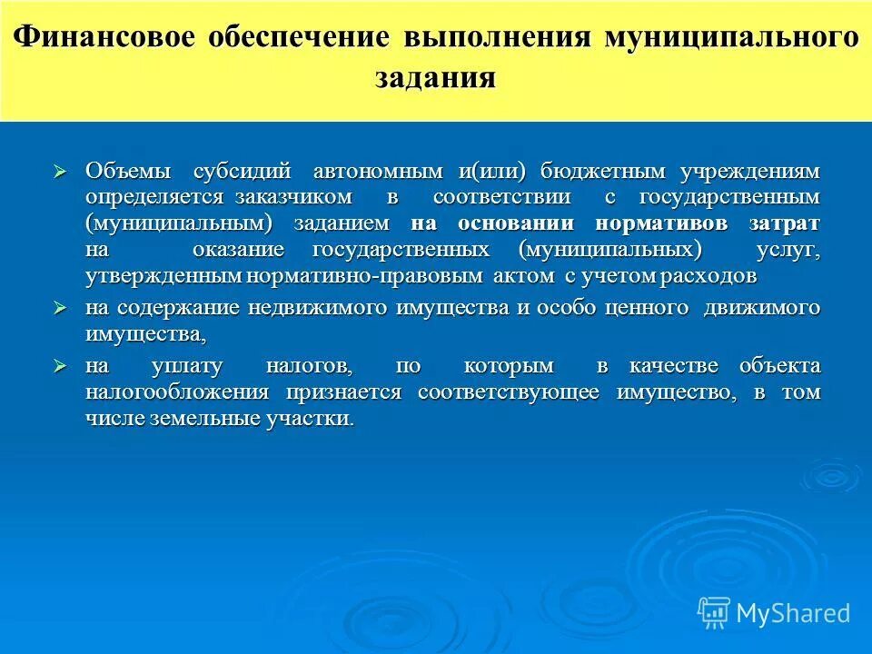 Объема финансового обеспечения выполнения государственного задания. Объем финансового обеспечения выполнения государственного задания. Объема финансового обеспечения выполнения государственного задания. Объем финансового обеспечения это. Обеспечение выполнения федерального бюджета.