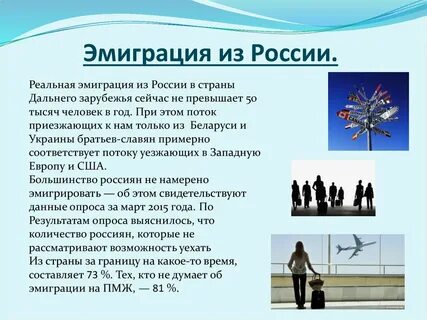 Иммигрировать это