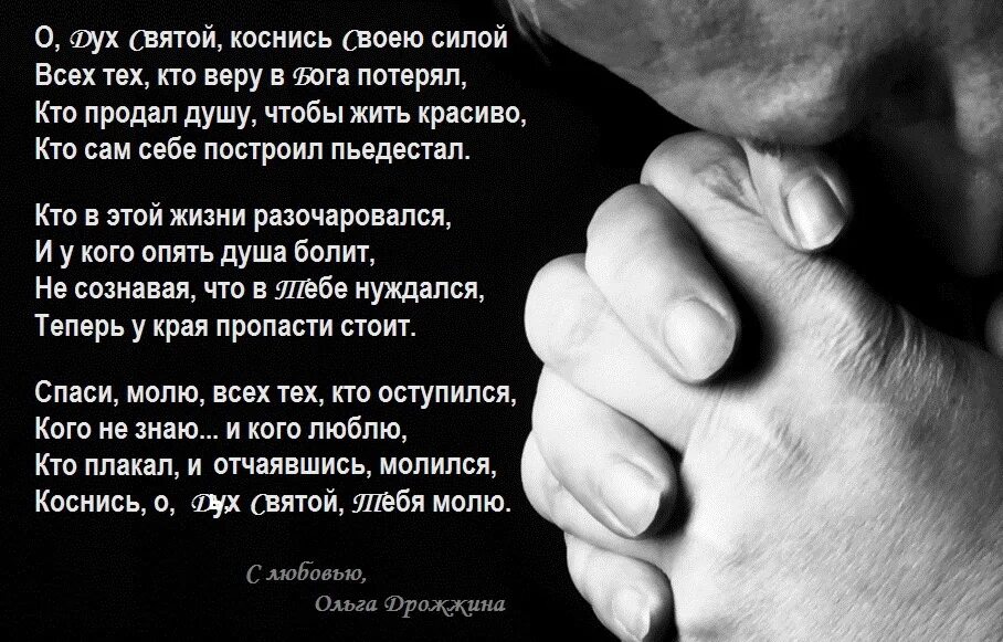 В чем сила любви и веры