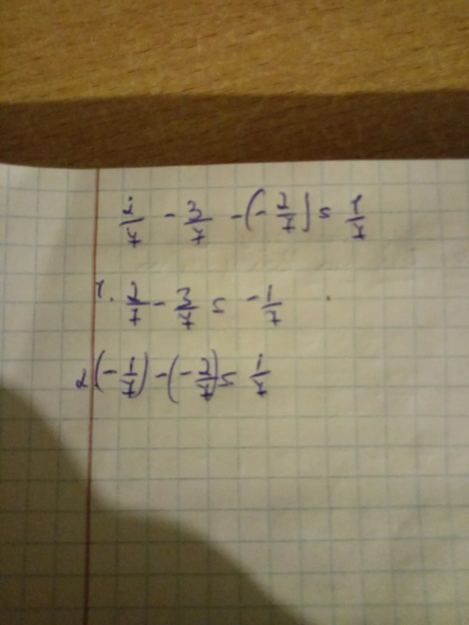 7 вторых