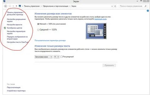 Как сменить экран на ноутбуке