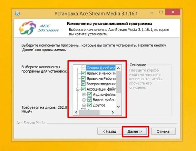 Ace media 4pda. Ace stream трансляции. асе стрим. ace установка. ace stream samsung.