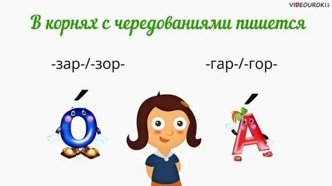 Гар зор