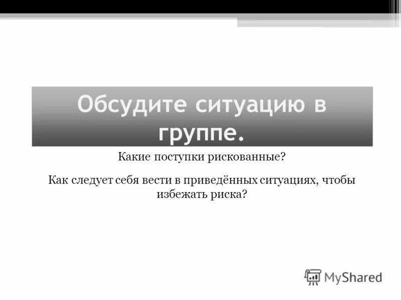 Почему не объяснила свой поступок директору