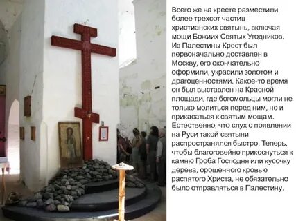 Крест крапивники