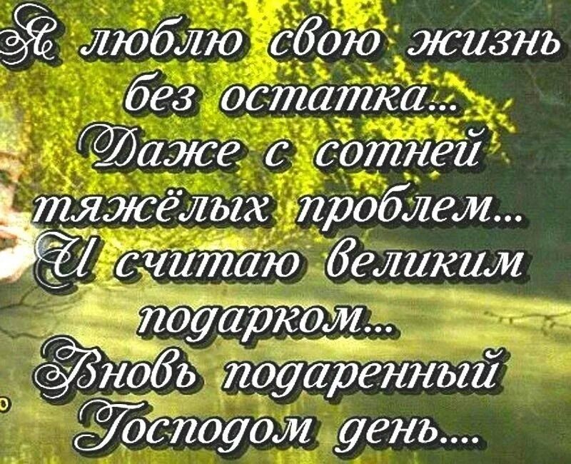 Жить без остатка текст. Геся гельфман. Нойз мс живи без остатка. Жить без остатка текст. Татарка элвин текст.