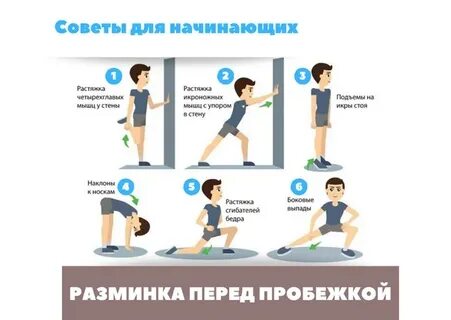 Заминка в беге