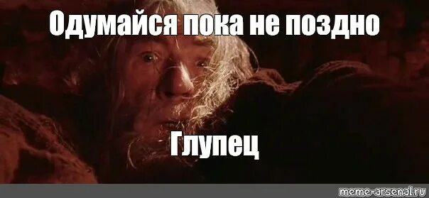 Совсем позже